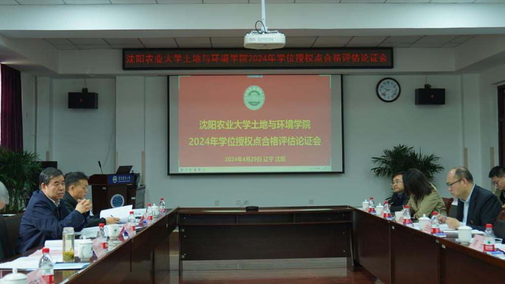 黑料网
召开2024年学位授权点合格评估论证会