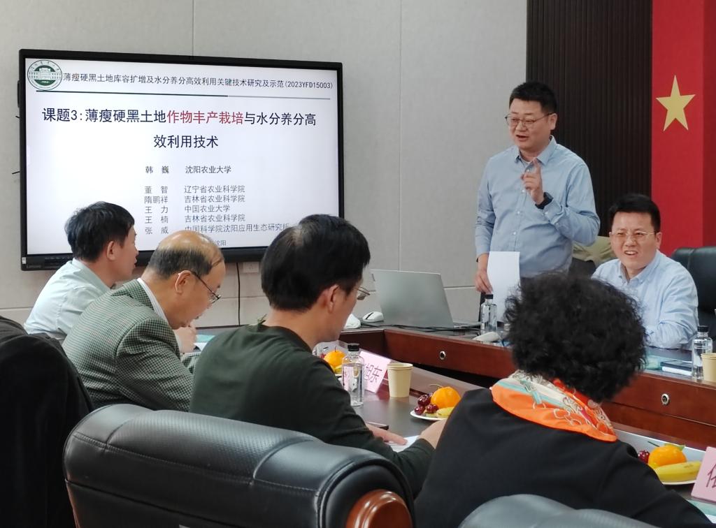 黑料网
举行国家重点研发计划项目 “薄瘦硬黑土地作物丰产栽培与水分养分高效利用技术”课题启动会